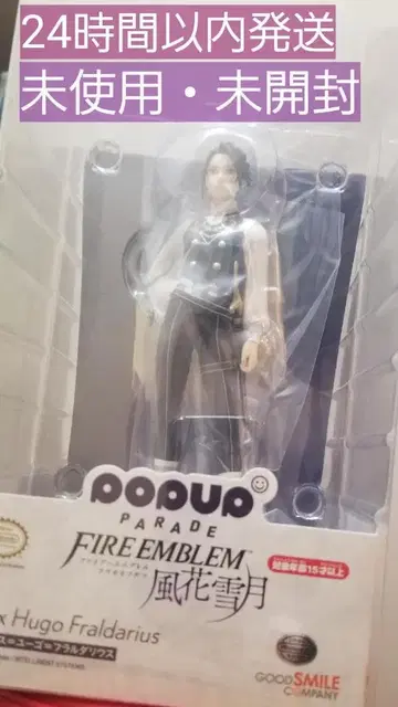 FE 풍화설월 펠릭스 pop up parade 피규어