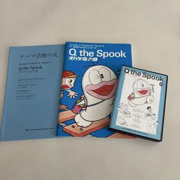 라보 교육 센터 라이브러리 SK5 오바케의 Q타로