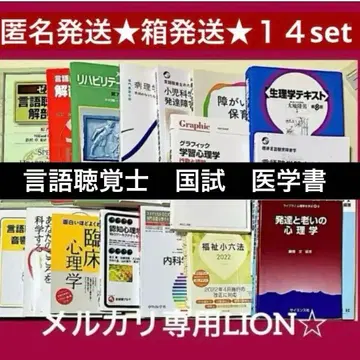 언어치료사 국가고시 임상 심리학 재활 음향학 발달 해부학 병리학 생리학