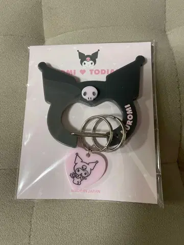 TODIARIES 쿠로미 카라비너 그레이