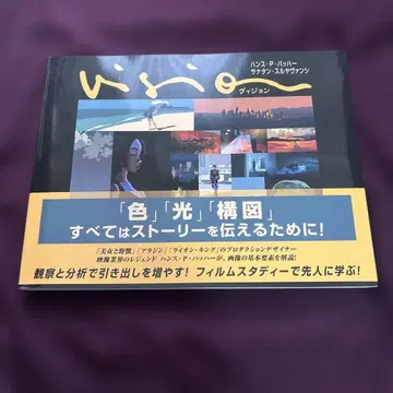 Vision 스토리를 전하다: 색, 빛, 구도