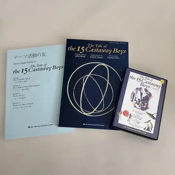 라보 교육 센터 라이브러리 GT21 십오 소년 표류기