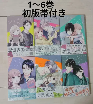 마릴린은, 사라졌다 1~6권