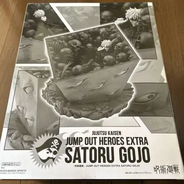 주술회전 고죠 사토루 고쿠몬쿄 피규어 점프GIGA 응모자 전원 서비스