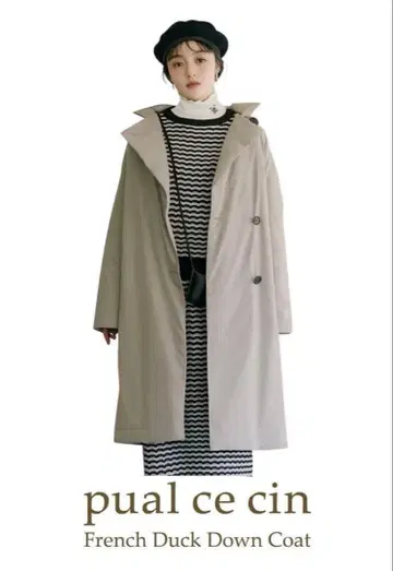 PUAL CE CIN 다운 코트 FRENCH DUCK DOWN 베이지