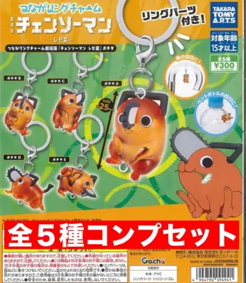 체인소 맨 레제편 포치타 이어링 참 5종 컴프 세트