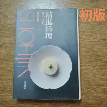 (초판) 정진 요리 메뉴와 소재