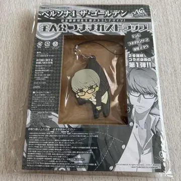 페르소나 4 주인공 쯘카레 스트랩