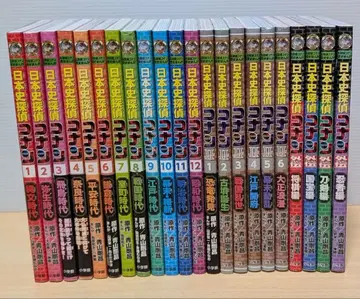 일본사 탐정 코난 컴플리트 전 22권 전권 세트