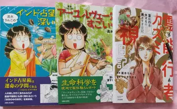 인도 점성술 아유르베다 외 3권 세트