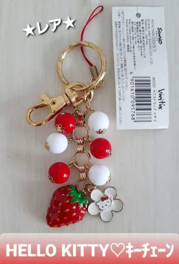 [ 레어 ] 산리오 헬로키티 딸기 키체인