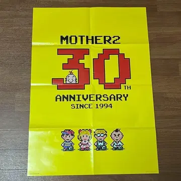 MOTHER2 닌텐도 드림 2024년 5월호 부록 B2 포스터