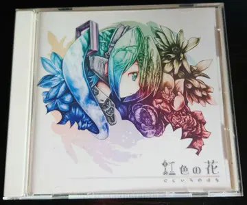 레인보우 컬러 꽃 / 유유 CD 앨범 하츠네 미쿠 보컬로이드 CD
