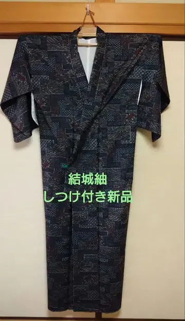 본고 유키쓰무기 시츠케 포함 새상품