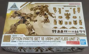 30MM 옵션 부품 세트18 [ 새상품 미개봉 ]