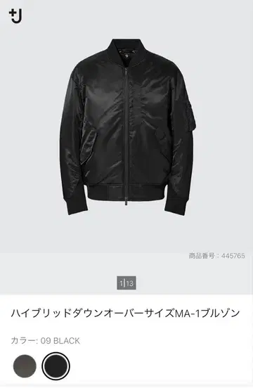 하이브리드 다운 오버사이즈 MA-1 블루종 XS 사이즈