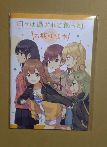 날마다 지나가도 밥은 맛있어 수고했어 도서