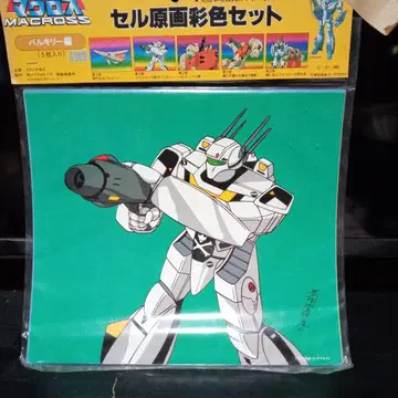 마크로스 애니메이션 셀화 세트 발키리