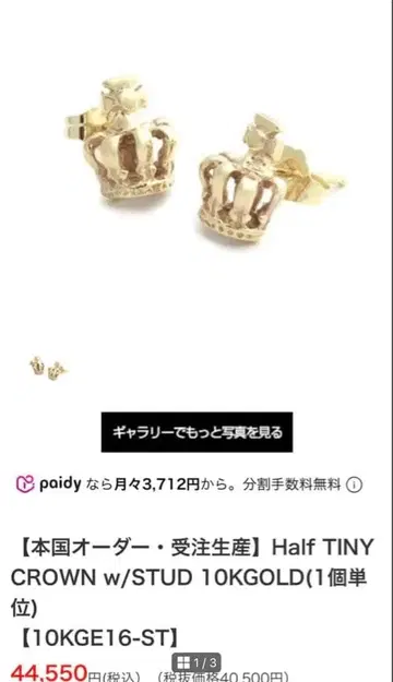 로얄오더 10K 골드 귀걸이 (한쪽 귀용)