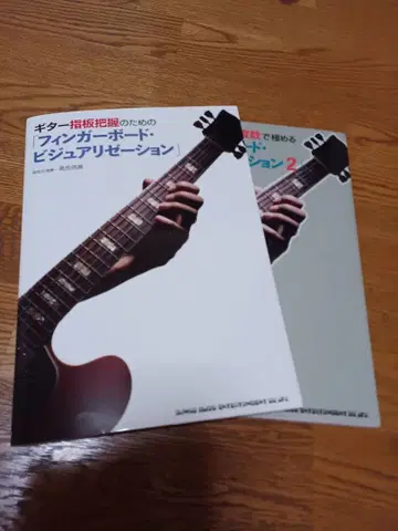 기타 지판 이론 [ 핑거보드 비주얼라이제이션 ] 2권 세트