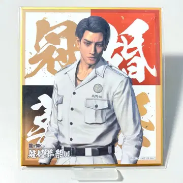 용과 같이 내장객 특전 색지 마지마 고로 칸 ver. 관혼상제전