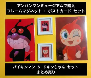 [호빵맨 뮤지엄 한정판] 프레임 마그넷 + 엽서 [2종 세트]