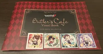 제5인격 버틀러스 카페 비주얼 북