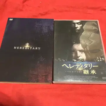 [셀판] HEREDITARY 헤레디터리 계승 DVD