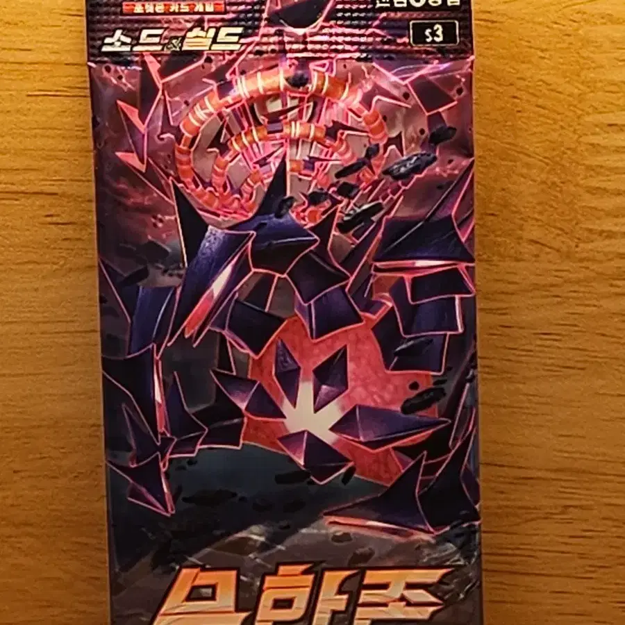 POKÉMON | 포켓몬스터 Pokemon Card Sword & Shield Infinite Zone sealed pack #포켓몬카드,#미개봉팩,#고대팩  on Bunjang Global Site.