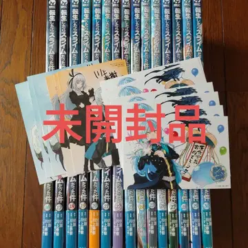 전생했더니 슬라임이었던 건에 대하여 1~30권 전권 세트