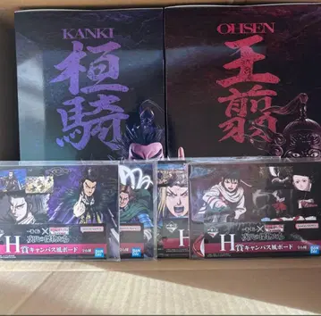 제일복권 킹덤 A상 환기 C상 왕전