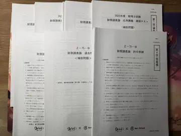 인터넷 스쿨 오리지널 교재 세무사 시험 재무제표론 문제연습 텍스트