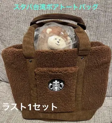 스타벅스 대만 STARBUCKS 토트백 밤 베어리스타 2세트