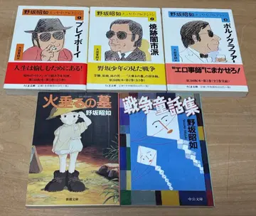 노사카 아키유키 에세이 컬렉션 전 3권 등 문고 5권 세트