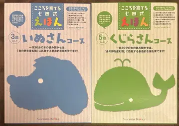 마음을 키우는 시치다식 그림책 시리즈 2권 12권 세트