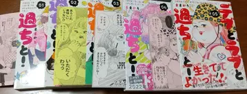 뚱뚱이와 사랑과 실수! 마마카리