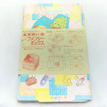 당시물 미개봉 리본 헤이세이 5년 12월호 부록 야자와 아이 스이짱