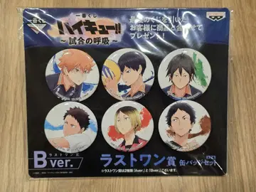 하이큐!! 제일복권 시합의 호흡 라스트원상 Bver. 캔뱃지 세트