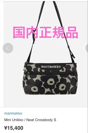 Neat Crossbody Mini UnikkoS 숄더백