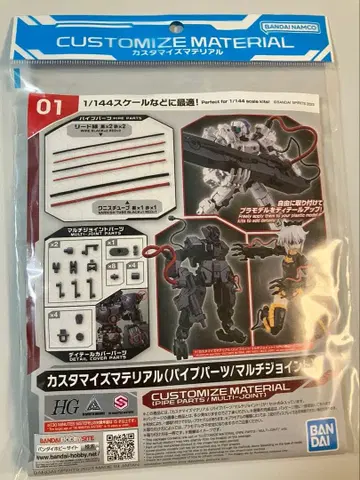 커스터마이즈 재료 ( 파이프 부품/체인 부품 ) 세트