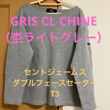 세인트 제임스 더블 페이스 스웨터 T3