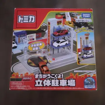 토미카 입체 주차장 세트 움직이는 소리! 미사용