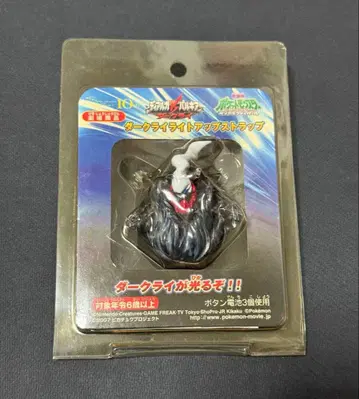 극장 상품 포켓몬스터 다크라이 라이트업 스트랩