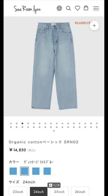 SeaRoomlynn 오가닉 코튼 베이직 데님 SRN02 24인치