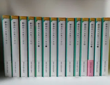 도시의 톰&소여 14권