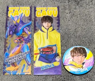 가면라이더 가브 쇼마 책갈피 배지