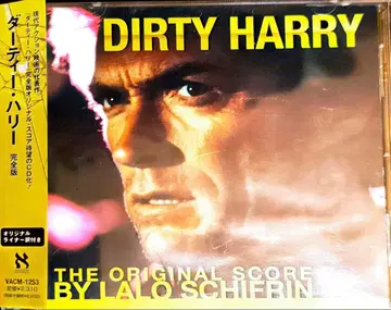 더티 해리 오리지널 사운드트랙 완전판 CD 일본 국내반