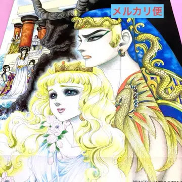 왕가의 문장 포스터 월간 프린세스 별책 부록