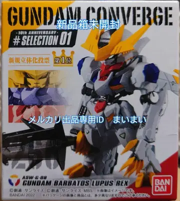 건담 컨버전스 셀렉션01 266 건담 발바토스 루푸스 레쿠스