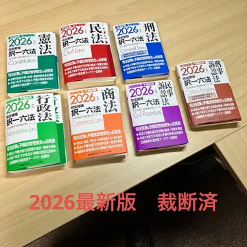 [재단 완료] 택일육법 2026년판 7권 세트